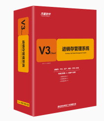 速达天耀V3-PRO-CLOUD商业版  4680元/套，工业版 5860元/套(3用户=1User+2全局应用)
